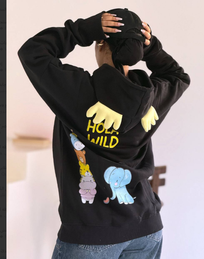 هودي Hola Wild – كابتشيو بطوط